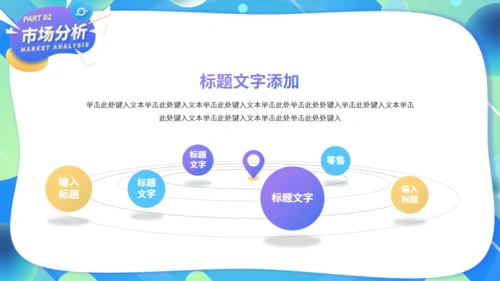 时尚潮流互联网活动营销策划方案通用PPT模板