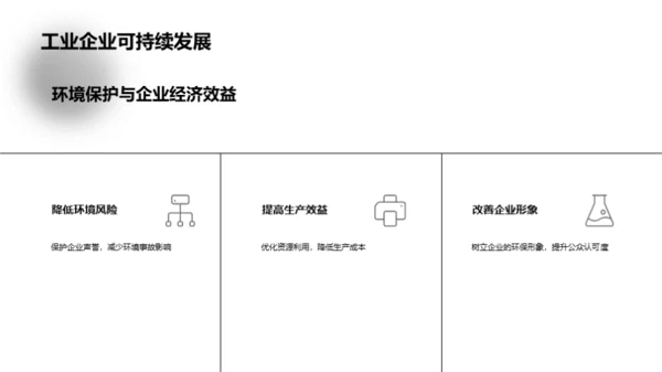 水墨风其他行业教学课件PPT模板