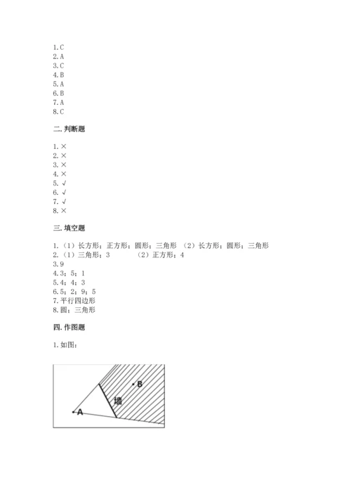 苏教版一年级下册数学第二单元 认识图形（二） 测试卷含答案（典型题）.docx