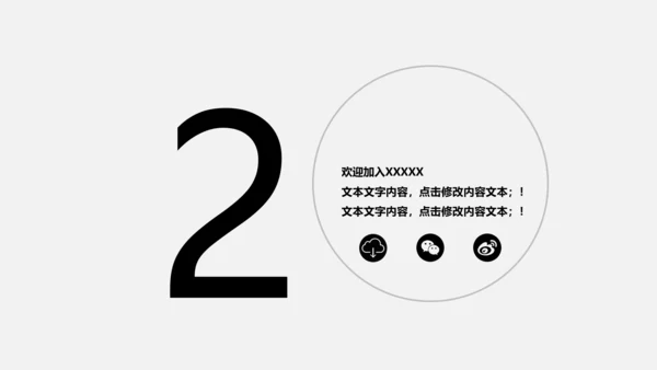 新起点新跨越企业宣传年终总结通用PPT模板