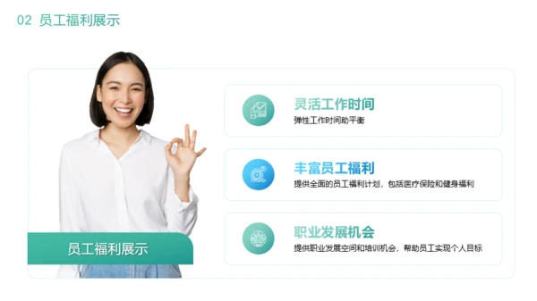 绿色商务风春季招聘之道PPT模板