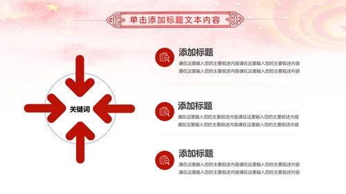 红色大气妇联三八妇女节年终工作总结汇报PPT