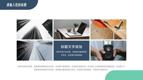 绿蓝简洁稳重实用教学通用课件PPT模板