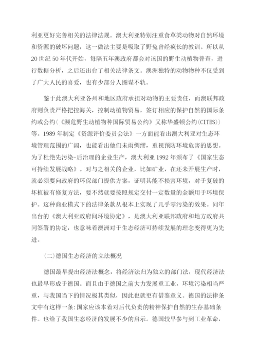 大学本科生经济法毕业论文.docx