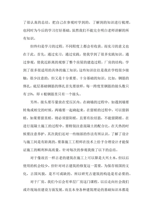 关于生产实习心得体会汇总6篇.docx