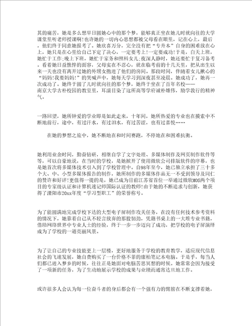 2023我的梦想主题优秀演讲稿精选21篇