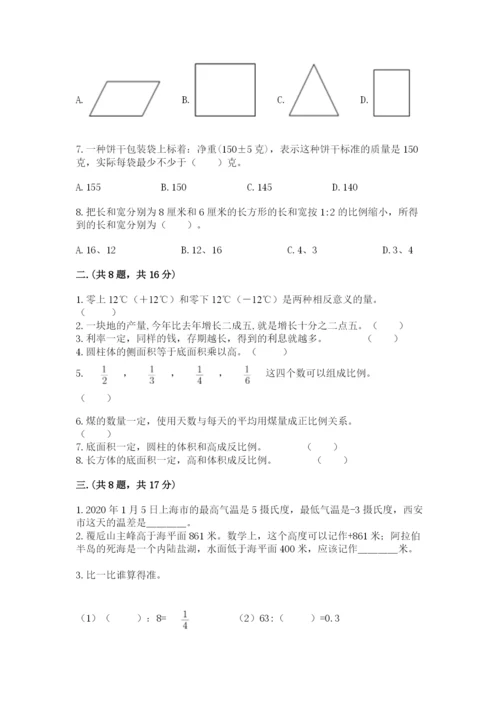 天津小升初数学真题试卷及答案（有一套）.docx