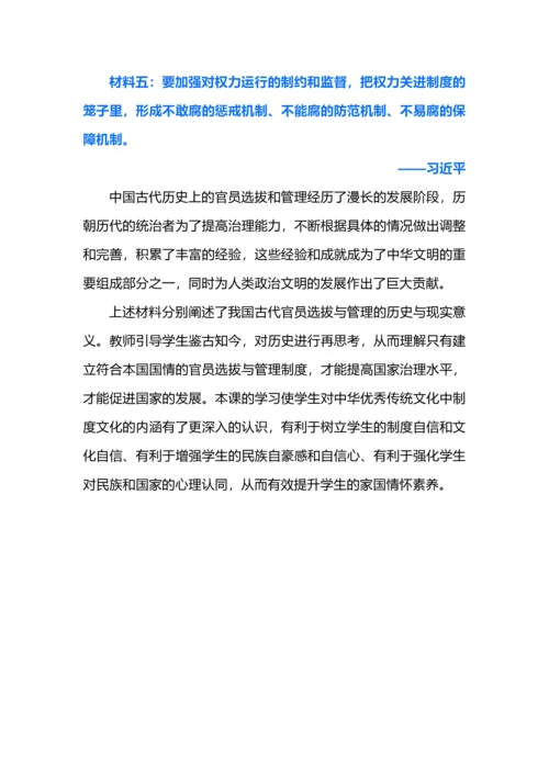 大历史观视域下高中历史新教材的深度学习.docx