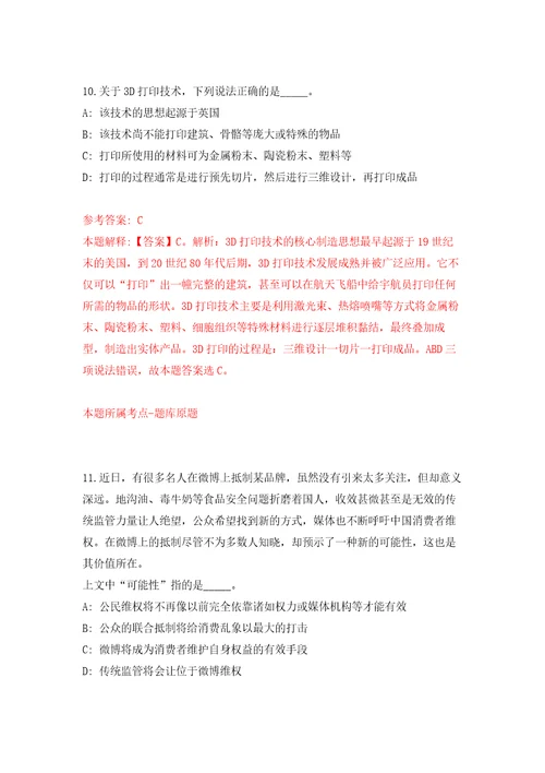 四川省泸州市交通运输综合行政执法支队关于公开招考1名总船长强化训练卷第2卷