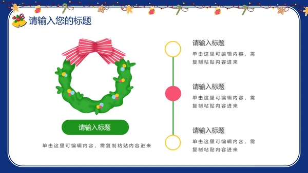 卡通校园寒假假期安全教育PPT模板