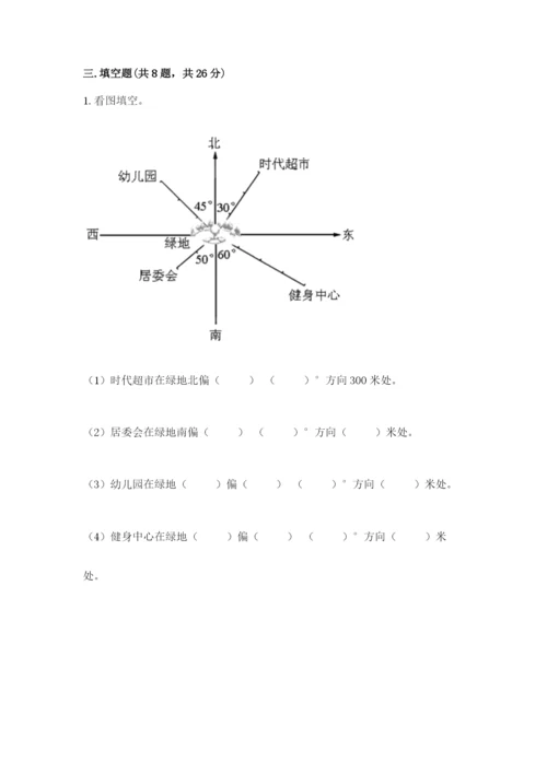 2022人教版六年级上册数学期末卷含答案ab卷.docx