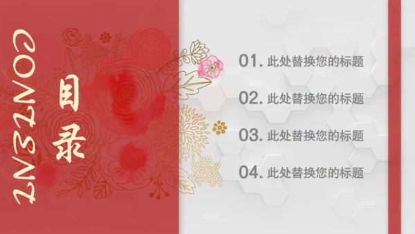 只争朝夕不负韶华演讲通用PPT模板
