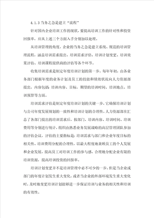 毕业的实习报告模板汇总8篇