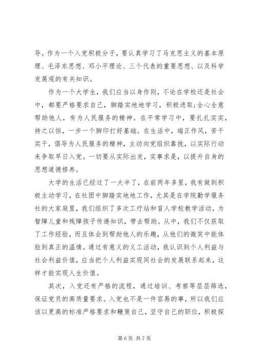 积极分子党内评价优选.docx