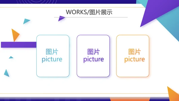 紫色公司产品介绍宣传图片展示PPT动态模板