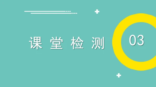 人教部编版道德与法治三上2. 《我学习  我快乐》 课件