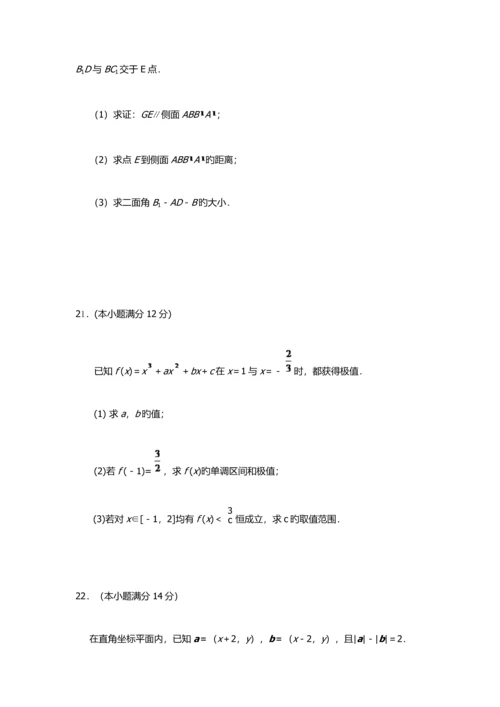 2023年辽宁职业学院单招数学模拟试题附答案解析.docx