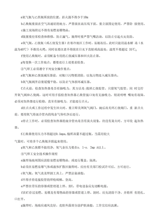 某商业综合体项目消防专项方案