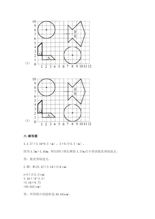 人教版六年级上册数学期末测试卷精品（能力提升）.docx