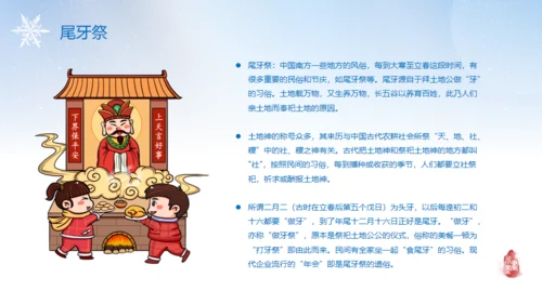 大寒节气冬天背景通用PPT模板