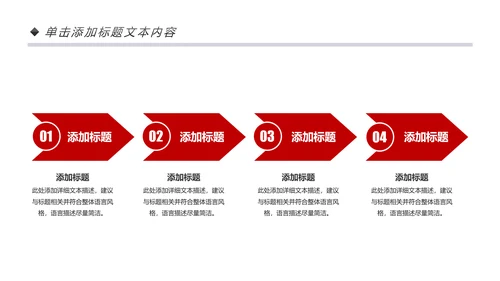 红色喜庆大气盛大开业典礼活动策划PPT