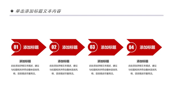 红色喜庆大气盛大开业典礼活动策划PPT