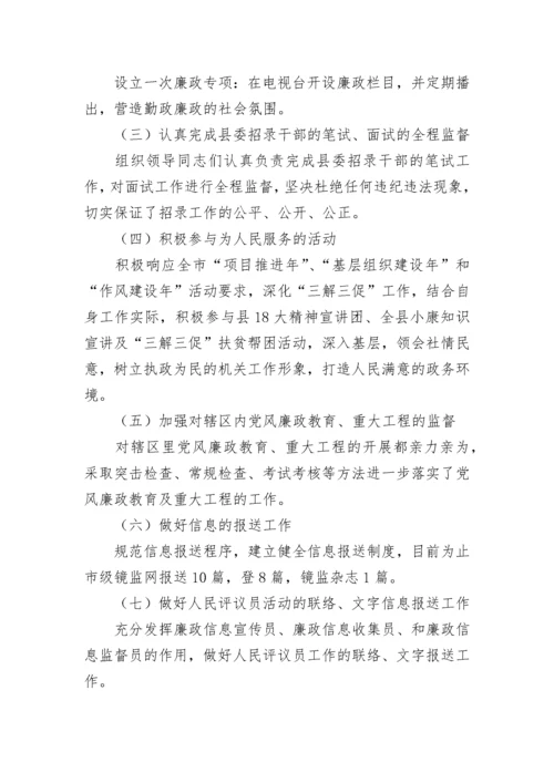 2023年度述职述廉报告.docx