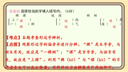 统编版语文二年级上册主题一　欢乐童谣 阅读与写作指导课件
