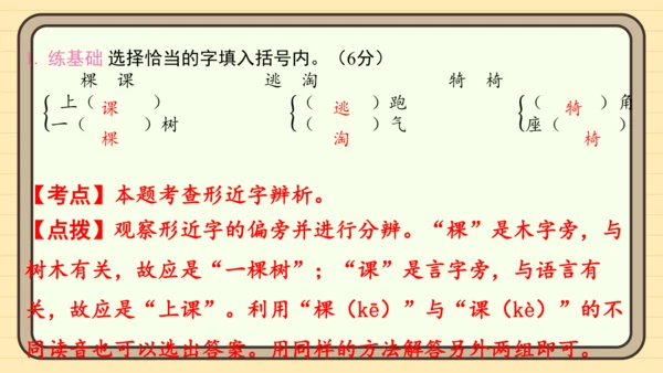 统编版语文二年级上册主题一　欢乐童谣 阅读与写作指导课件