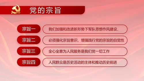 党支部选举换届大会年终工作总结PPT