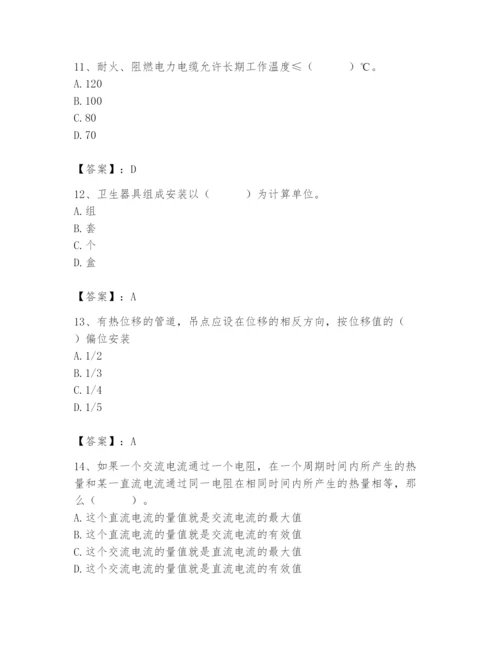 2024年施工员之设备安装施工基础知识题库精品附答案.docx