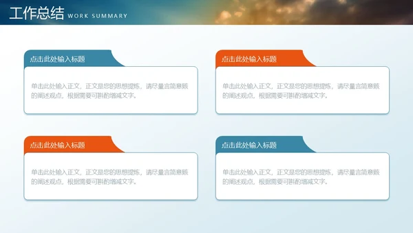 励志风攀登大气商务转正述职报告通用PPT模版