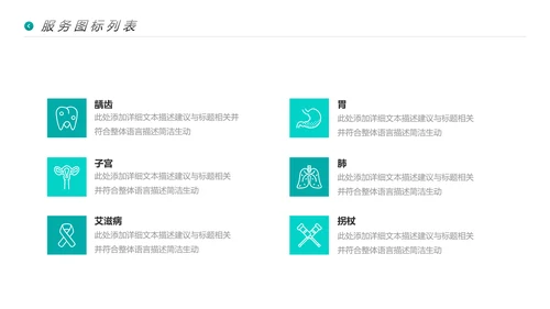 医生医疗医学类通用医院宣传动态PPT模板