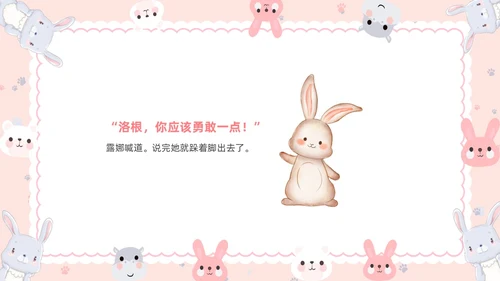 红色卡通风做最勇敢的自己主题班会课件儿童故事绘本