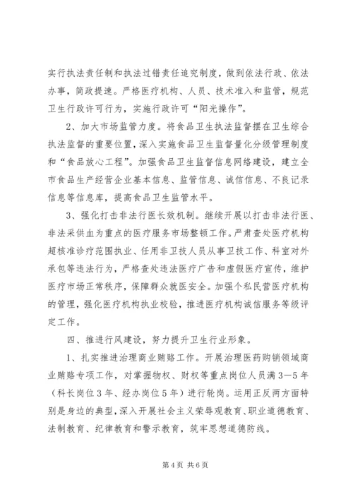 人大常委会整改情况的汇报.docx