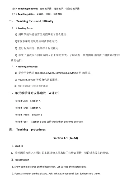 最新2016-2017学年秋季学期人教版PEP新目标初中八年级英语上册教案全册.docx