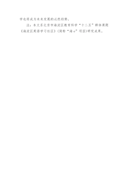 信息化环境下英语教学模式的变革英语教学论文.docx