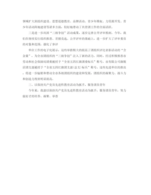 精编之校团委组织部工作总结范文.docx