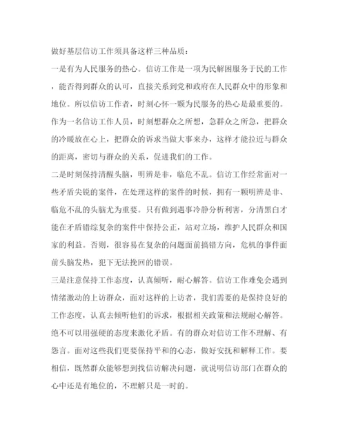 精编之个人年度工作总结范文（精选）.docx