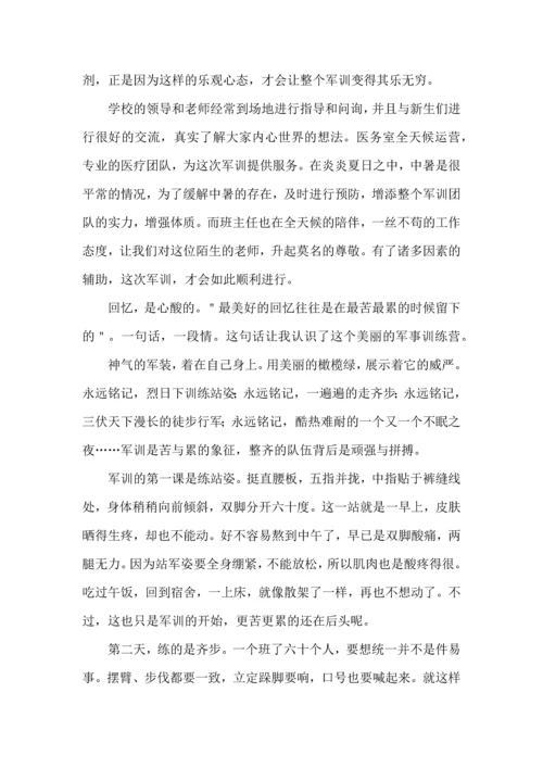 初中入学军训心得体会(集合15篇).docx