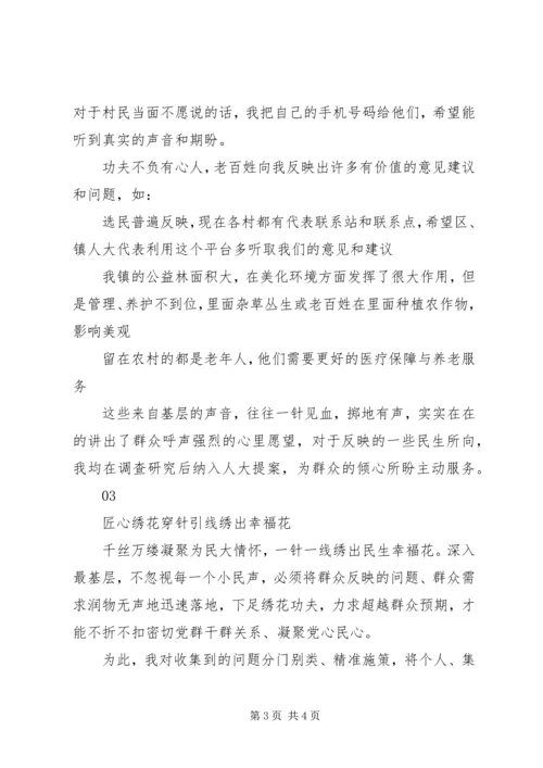 乡镇领导大调研工作总结.docx