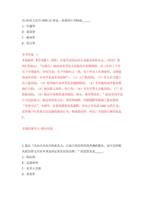 2021年12月2021年四川乐山市卫健委招考聘用直属事业单位工作人员43人公开练习模拟卷第9次