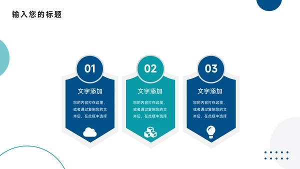 蓝色酷炫全图营销策划PPT模板