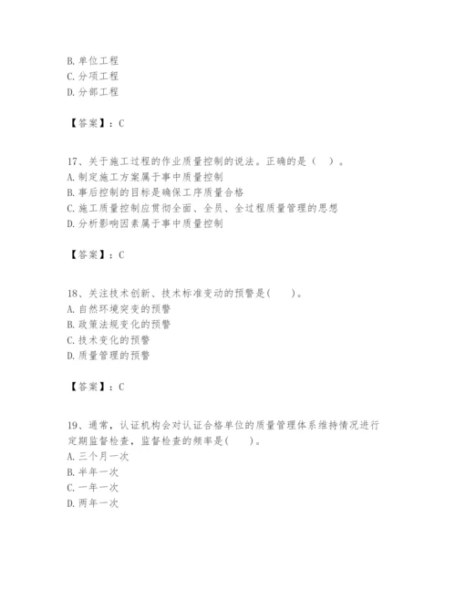 2024年一级建造师之一建建设工程项目管理题库汇编.docx