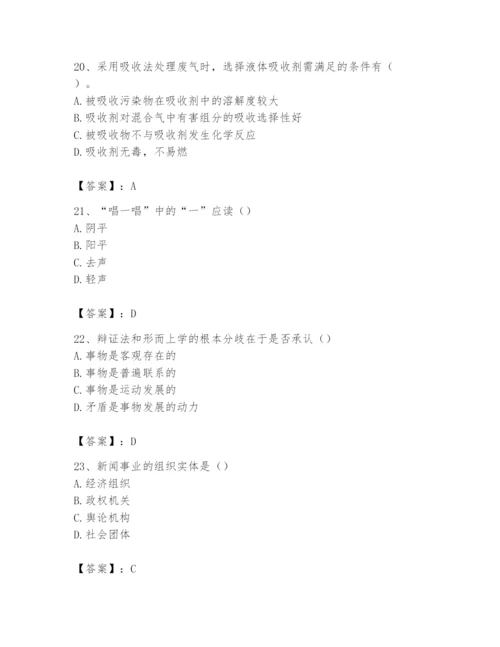 2024年国家电网招聘之文学哲学类题库（历年真题）.docx