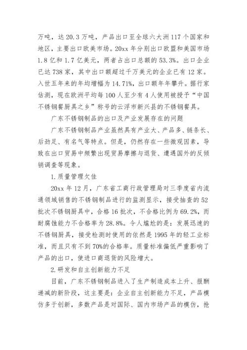 产品调研报告范文.docx