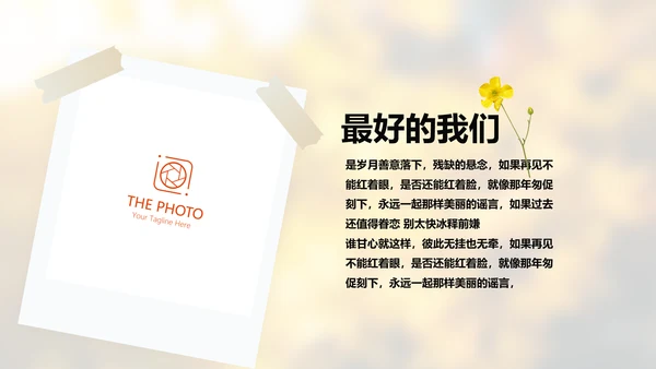 怀旧风格致青春毕业纪念册动态PPT模板
