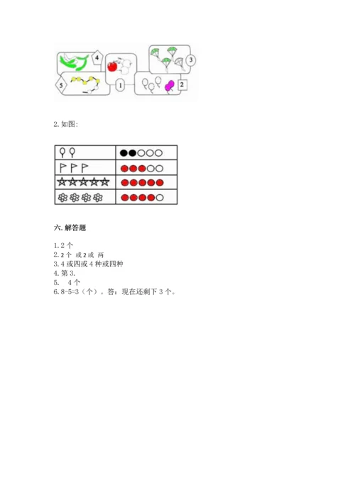 北师大版一年级上册数学期中测试卷含答案（培优a卷）.docx
