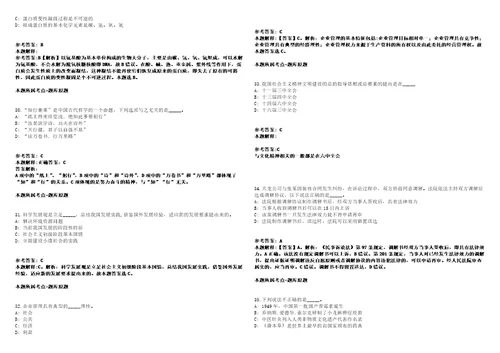 2021年04月山东枣庄市立医院引进急需紧缺人才150人模拟卷答案详解第065期