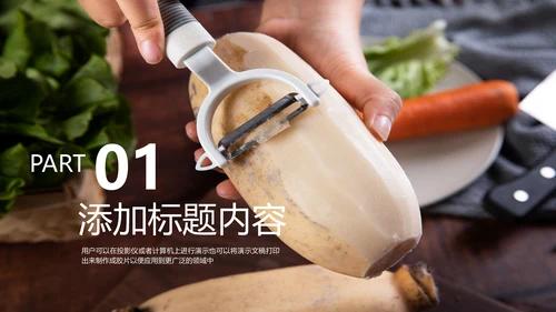 时尚杂志风莲藕美食餐饮产品介绍PPT模板